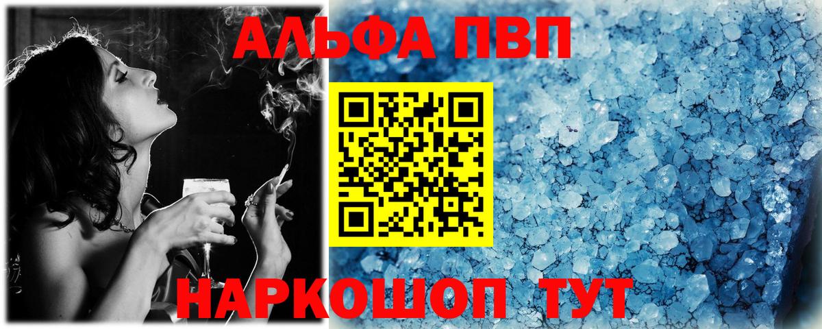 Белая Калитва  Alfa_PVP мука  А ПВП  Alpha PVP VHQ  Alpha-PVP СК  Вход с VPN 