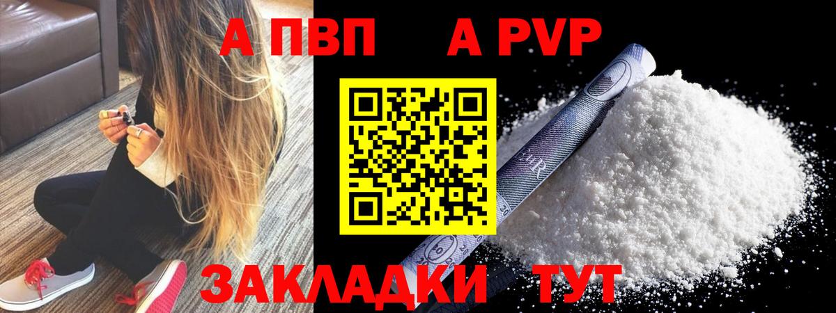 APVP мука  Alpha-PVP Соль  Белая Калитва 