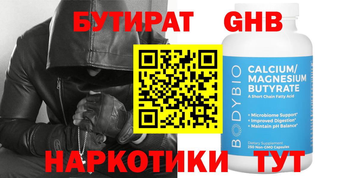 Бутират оксана  Белая Калитва 