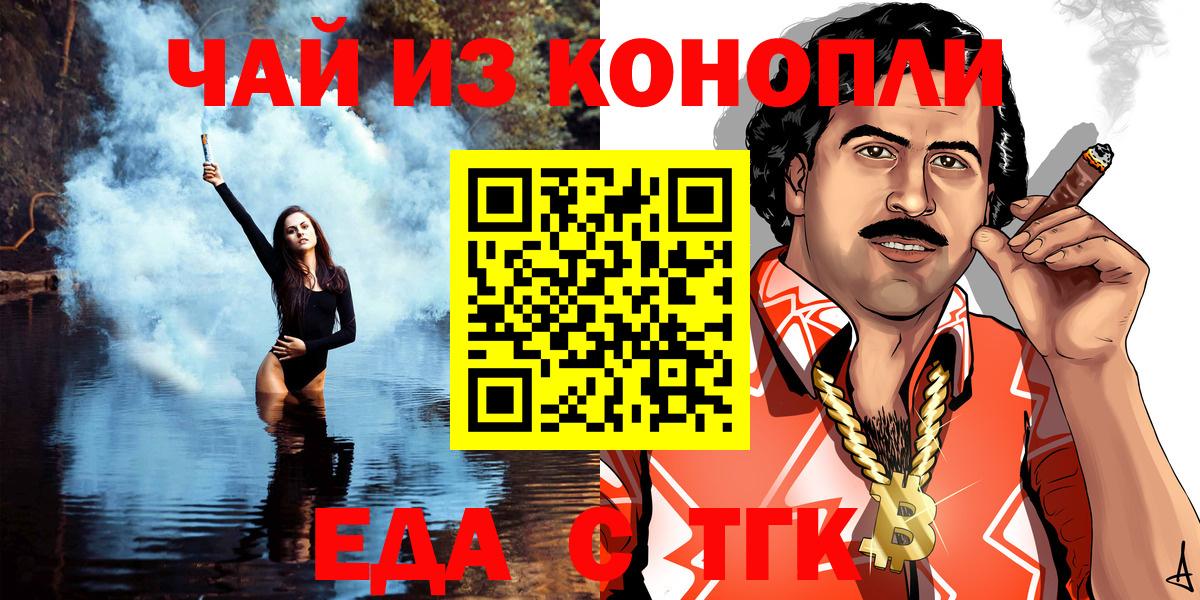 Белая Калитва  Еда ТГК марихуана  Вход с VPN 