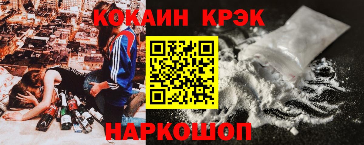 COCAIN VHQ Белая Калитва