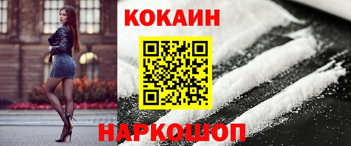 COCAIN Колумбийский  Вход с VPN  Cocaine Эквадор  Белая Калитва 