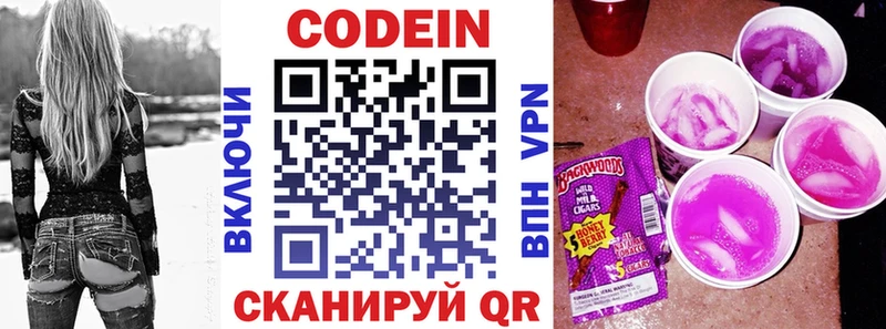 Кодеин напиток Lean (лин) ОМГ ОМГ зеркало Белая Калитва