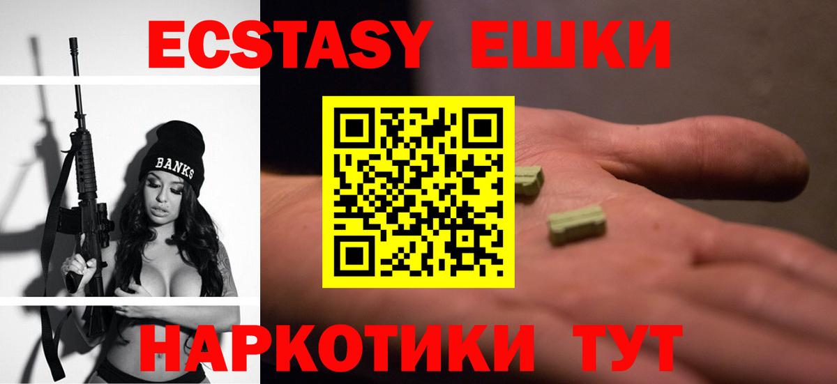 Белая Калитва  Ecstasy  Вход с VPN  Экстази Дубай 