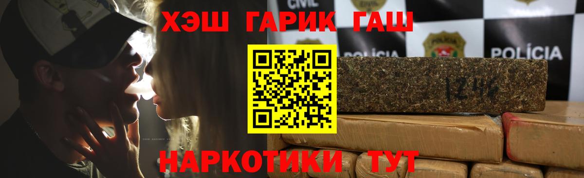 ГАШ гашик  ГАШИШ убойный  Гашиш  Белая Калитва  Вход с VPN 