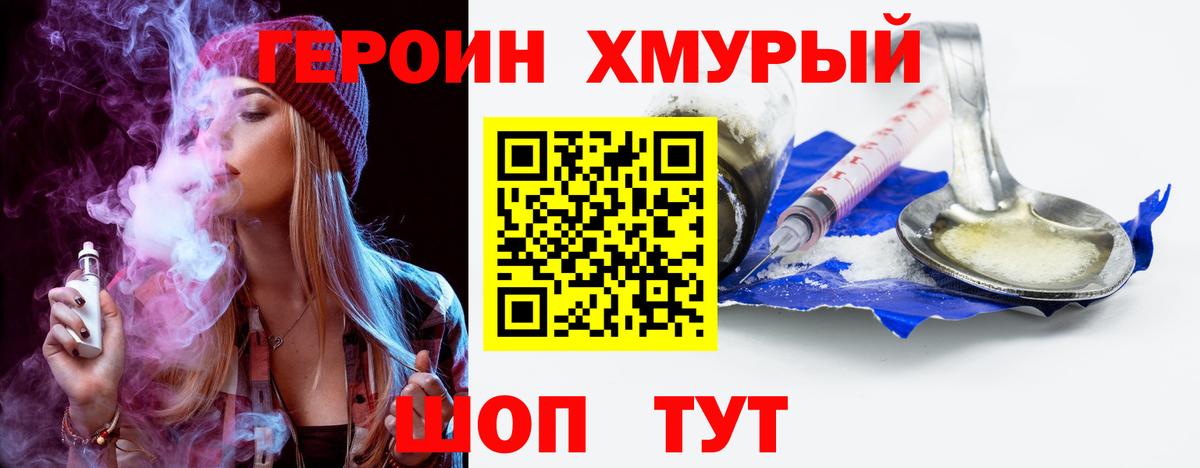 Героин VHQ Белая Калитва
