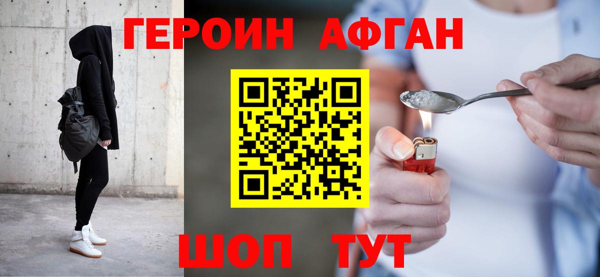 Героин герыч Белая Калитва