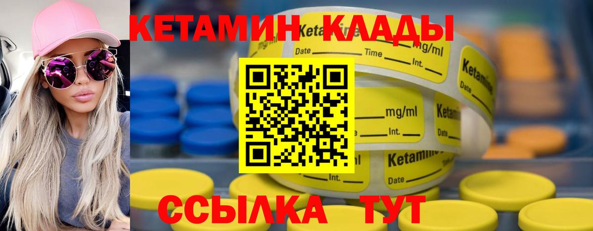 КЕТАМИН ketamine  Белая Калитва 