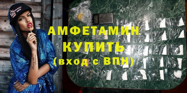 мяу мяу кристалл Балахна