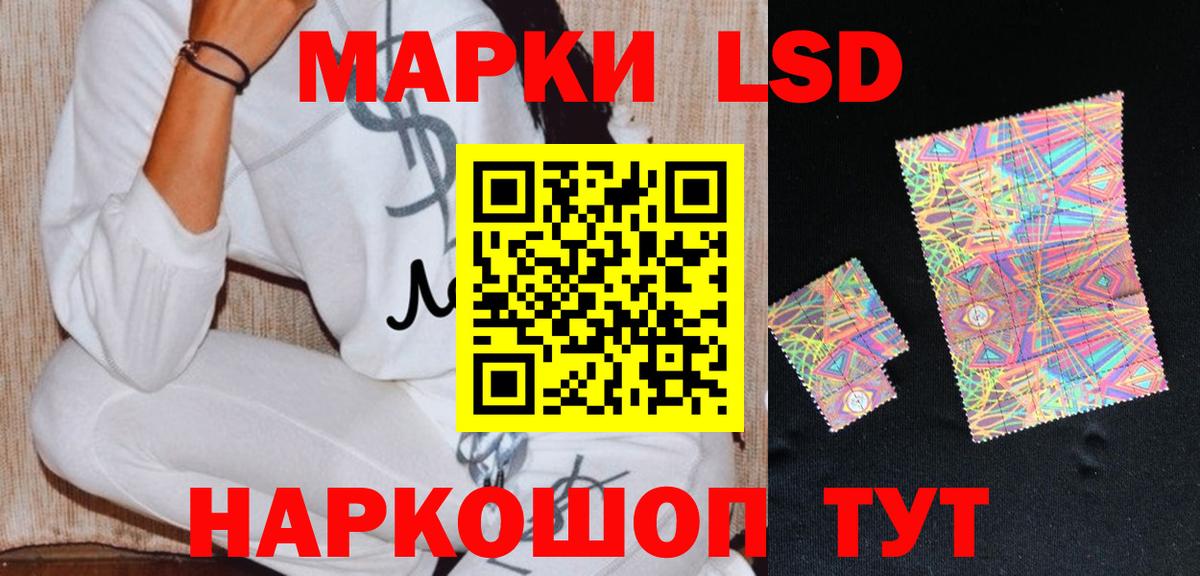Лсд 25 экстази  LSD-25 экстази ecstasy  Белая Калитва  LSD-25 экстази кислота 