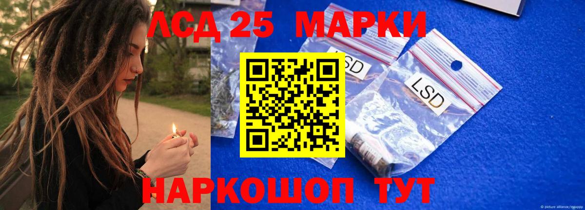 Лсд 25 экстази кислота Белая Калитва