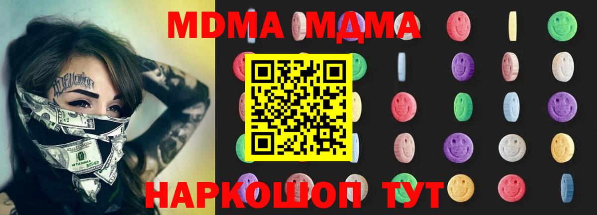 MDMA Molly Белая Калитва