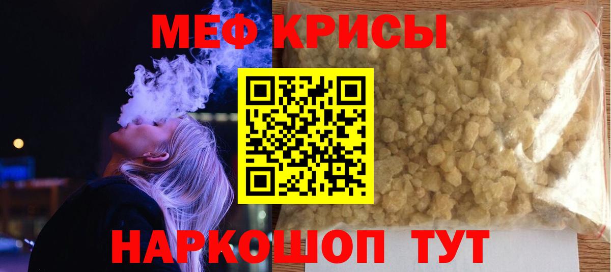 Белая Калитва  даркнет сайт  Меф  Вход с VPN  МЕФ 4 MMC  МЕФ кристаллы 
