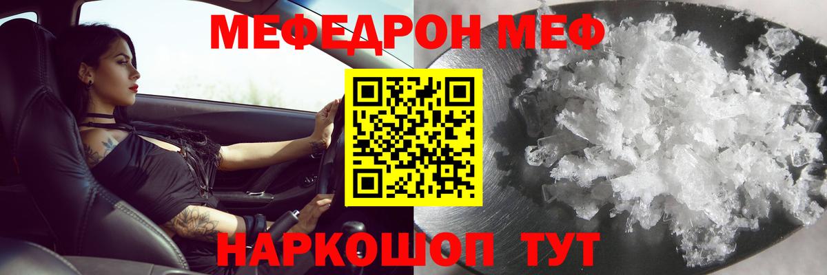 Мефедрон  Меф  Меф VHQ  Меф VHQ  Белая Калитва 