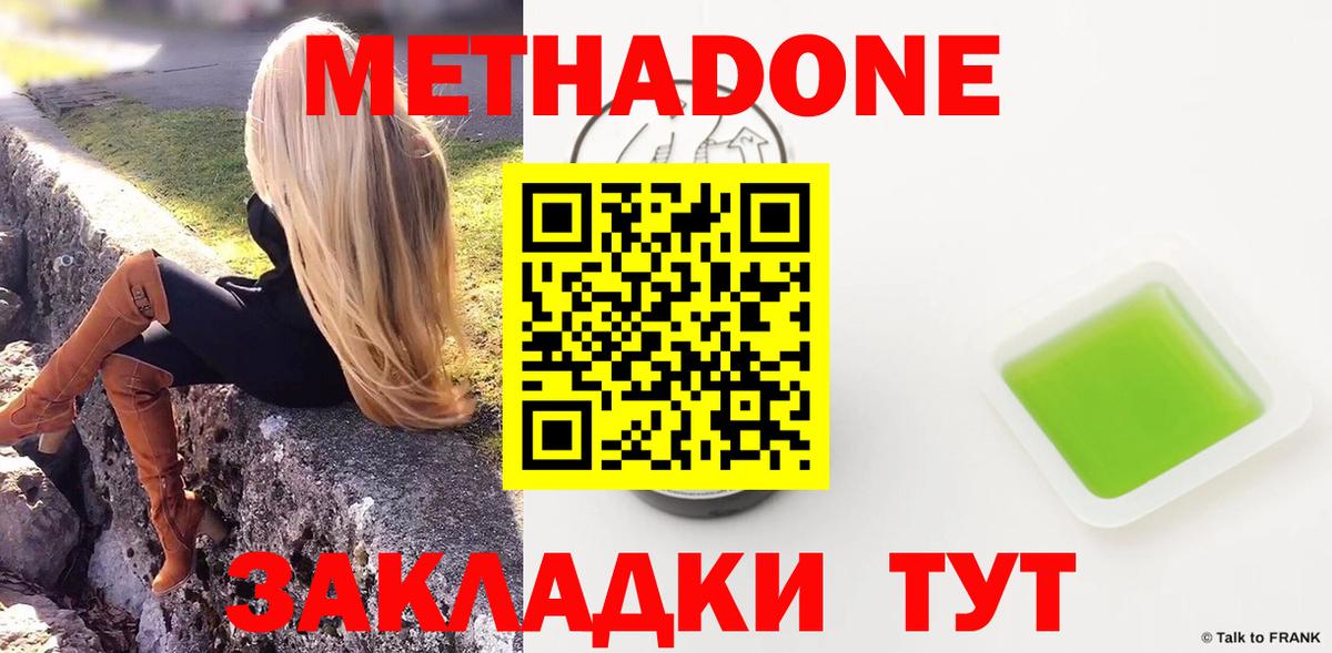 МЕТАДОН мёд Белая Калитва