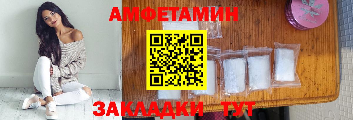 МЕТАМФЕТАМИН витя  Вход с VPN  Белая Калитва 