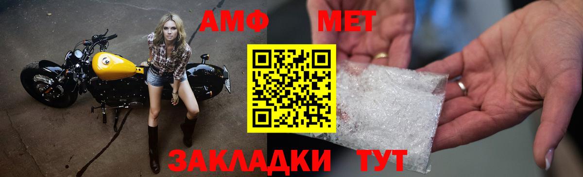 Метамфетамин пудра  Белая Калитва 