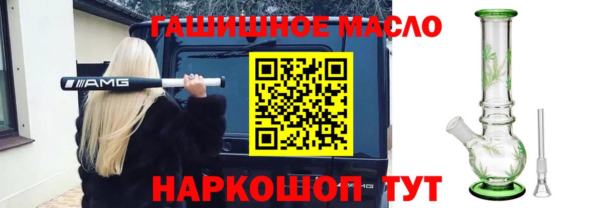 Белая Калитва  ТГК гашишное масло  Дистиллят ТГК вейп  Вход с VPN 